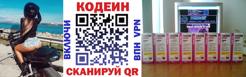 Кодеиновый сироп Lean напиток Lean (лин)  ссылка на мегу ссылка  Солигалич  где купить  
