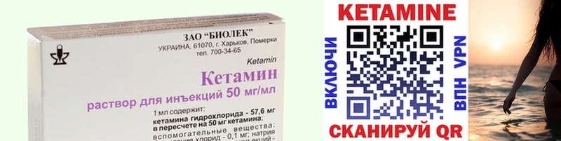 КЕТАМИН VHQ  Солигалич 