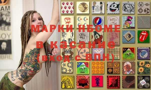 марки nbome Аркадак